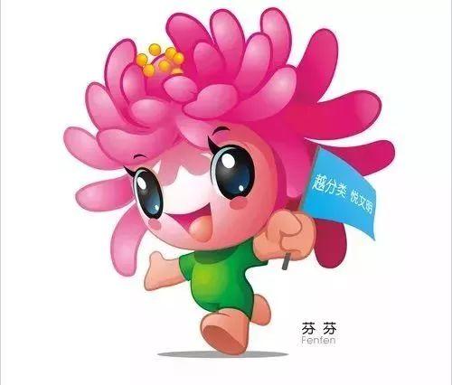 中山垃圾分類吉祥物創(chuàng)意設(shè)計大賽獲獎作品