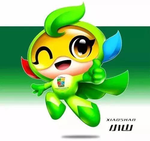 中山垃圾分類吉祥物創(chuàng)意設(shè)計大賽獲獎作品