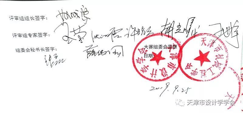 【評(píng)審公示】2019高端裝備創(chuàng)新設(shè)計(jì)大賽復(fù)評(píng)會(huì)在天津百利裝備中央研究院舉辦