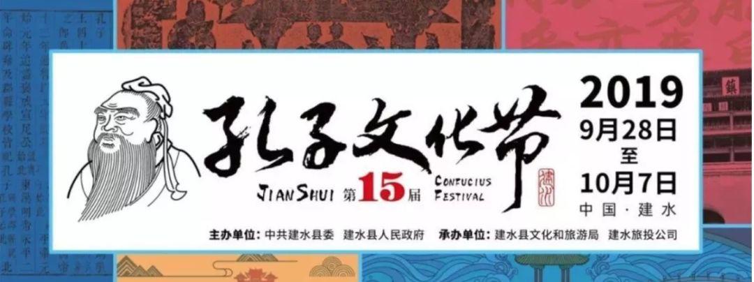 2019年第十五屆中國(guó)紅河.建水孔子文化節(jié)文創(chuàng)設(shè)計(jì)大賽獲獎(jiǎng)名單