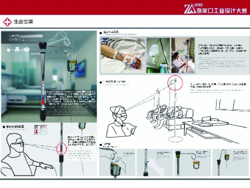 2019張家口工業(yè)設(shè)計(jì)大賽入圍作品