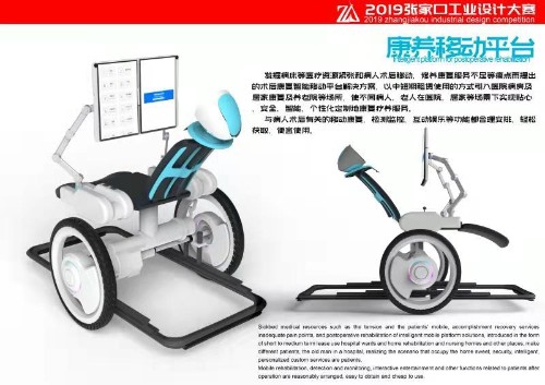 2019張家口工業(yè)設(shè)計(jì)大賽入圍作品