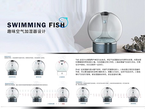 2019張家口工業(yè)設(shè)計(jì)大賽入圍作品