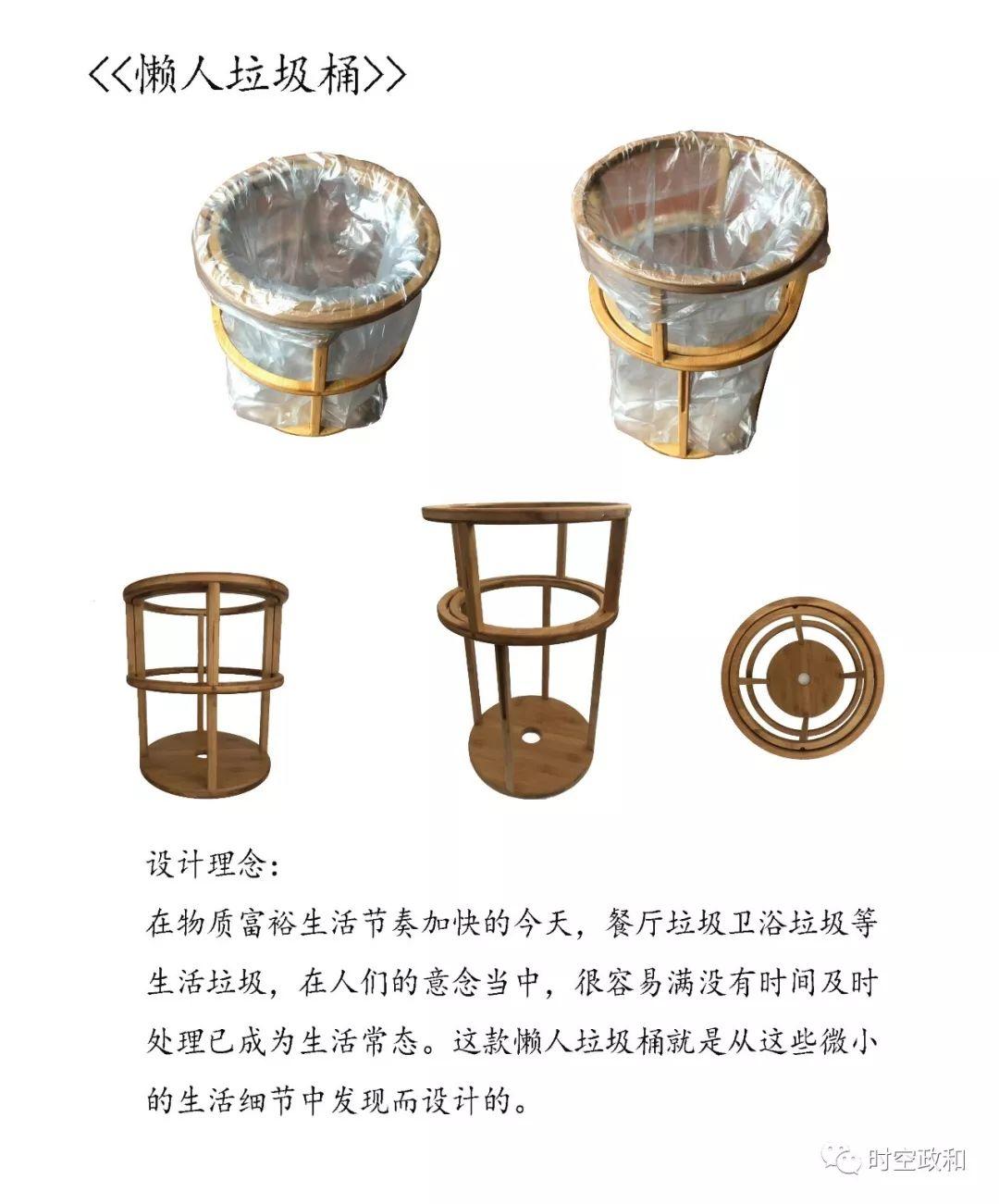 【竹產(chǎn)品設(shè)計(jì)大賽】第三屆“政和杯”國(guó)際竹產(chǎn)品設(shè)計(jì)大賽創(chuàng)意作品企業(yè)組選登
