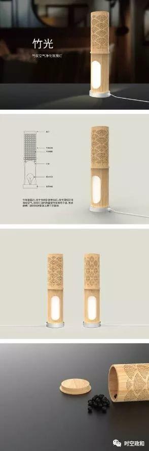 【竹產(chǎn)品設(shè)計(jì)大賽】第三屆“政和杯”國(guó)際竹產(chǎn)品設(shè)計(jì)大賽創(chuàng)意作品企業(yè)組選登