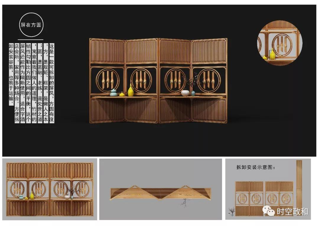【竹產(chǎn)品設(shè)計(jì)大賽】第三屆“政和杯”國(guó)際竹產(chǎn)品設(shè)計(jì)大賽創(chuàng)意作品企業(yè)組選登
