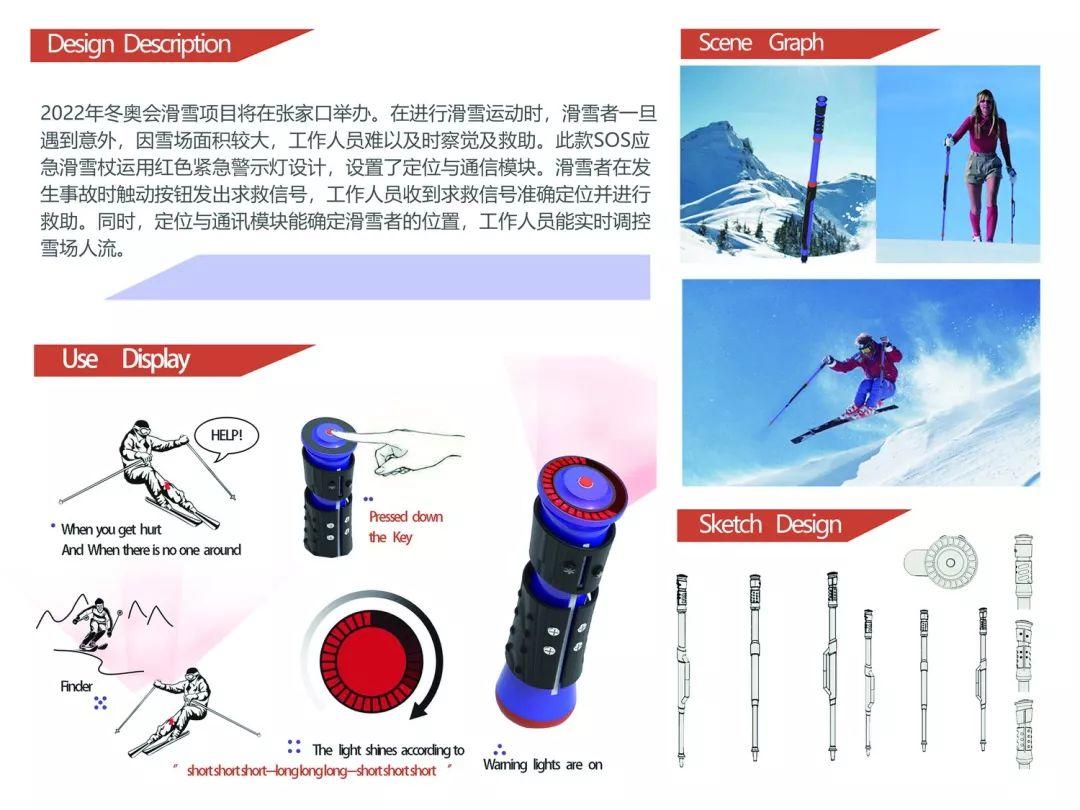 揭曉 | 2019張家口工業(yè)設(shè)計大賽 獲獎作品出爐