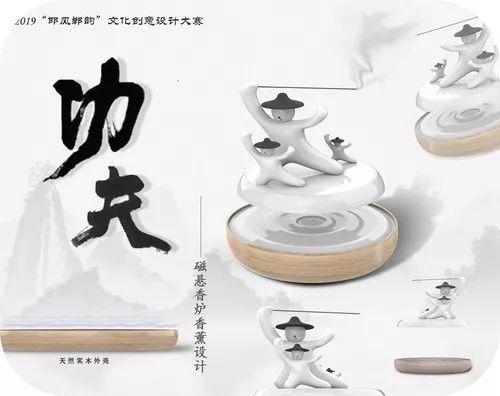 2019邯風(fēng)鄲韻文化創(chuàng)意設(shè)計(jì)大賽初評作品公示