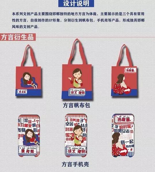 2019邯風(fēng)鄲韻文化創(chuàng)意設(shè)計(jì)大賽初評作品公示