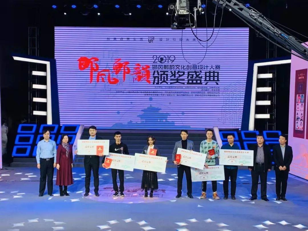 2019邯風鄲韻文化創(chuàng)意設計大賽總決賽獲獎作品公示