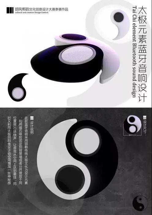 2019邯風鄲韻文化創(chuàng)意設計大賽總決賽獲獎作品公示
