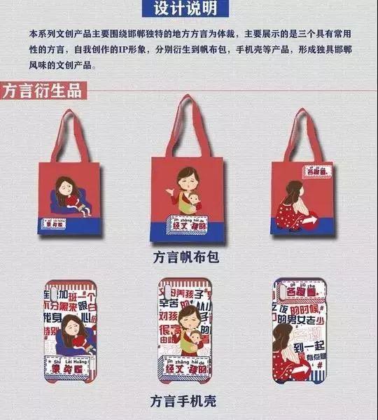 2019邯風鄲韻文化創(chuàng)意設計大賽總決賽獲獎作品公示